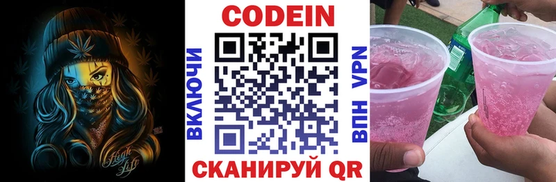 мега сайт  Зеленокумск  Codein Purple Drank 
