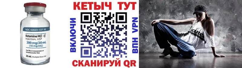 КЕТАМИН VHQ  купить закладку  Зеленокумск 